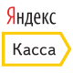 Яндекс.Касса
