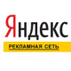 РСЯ