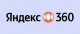 Яндекс 360
