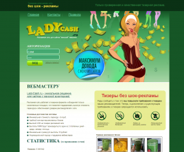 LadyCash.ru