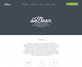 AdBean.ru