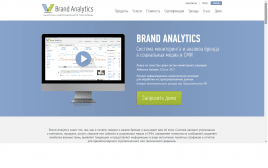 Brand Analytics