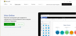 Microsoft Visio Online