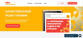 RichPush