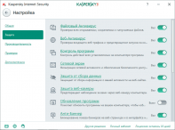 Антивирус Касперского