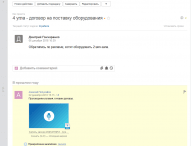Телфин.Офис