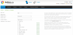AdHub