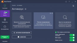 Avast Antivirus