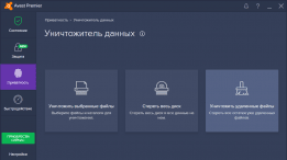 Avast Antivirus