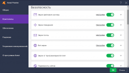 Avast Antivirus