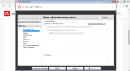 Avira Antivirus