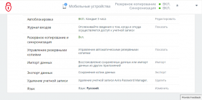 Avira Password Manager