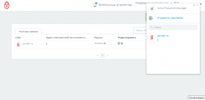Avira Password Manager