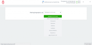 Avira Password Manager