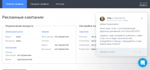 DirectAdvert