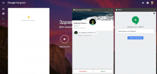 Hangouts