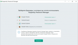 Kaspersky Password Manager