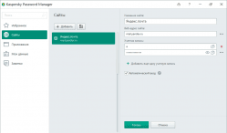 Kaspersky Password Manager