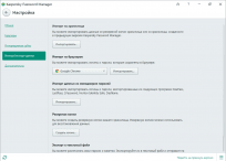 Kaspersky Password Manager