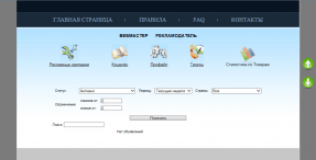 Pay-click
