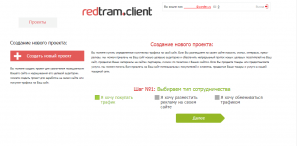 RedTram