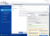 Sticky Password