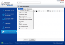 Sticky Password