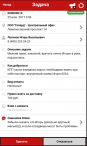 Мобифорс