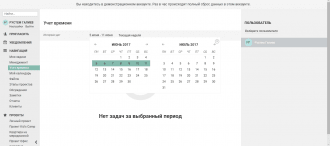 Планиро
