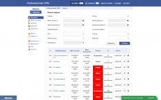 РосБизнесСофт CRM