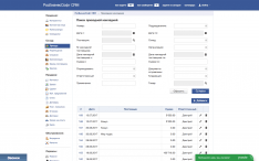 РосБизнесСофт CRM