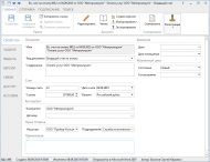 DirectumRX