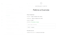 Evernote