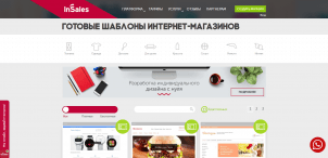 InSales
