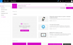 Microsoft SharePoint