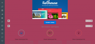 Nethouse