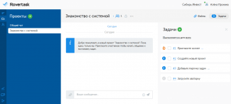 Rovertask