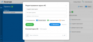 Rovertask