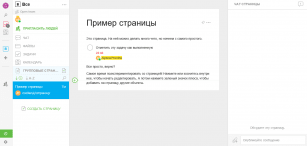 Samepage