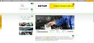 Setup.ru