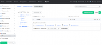uWeb