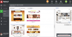WebSite X5