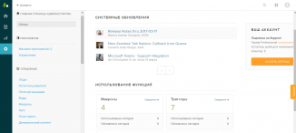 Zendesk