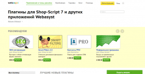 Shop-Script