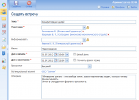 ELMA CRM