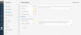 amoCRM