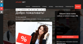 Атилект