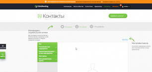 ClickMeeting