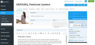 Ecwid