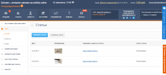 Eshoper